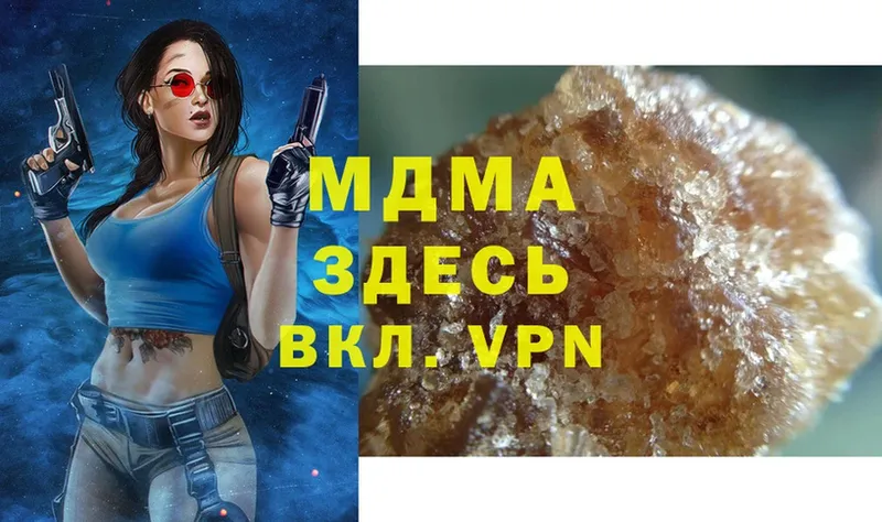 МДМА crystal  Белоусово 