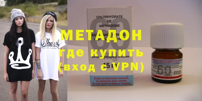 площадка телеграм  Белоусово  Метадон methadone 