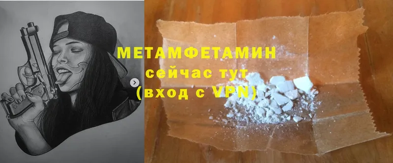 Первитин Methamphetamine Белоусово