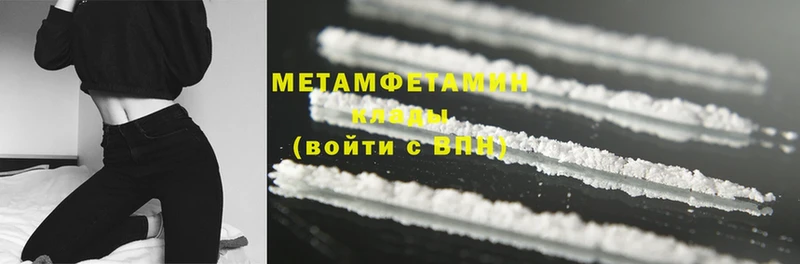 купить наркоту  Белоусово  Первитин Methamphetamine 